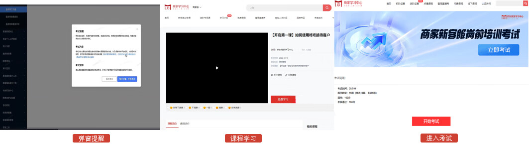 京东新商家客服考试流程是什么样的？