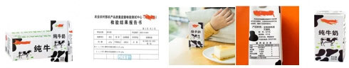 京东对纯牛奶商品新增管控规则—纯牛奶主图整改通知
