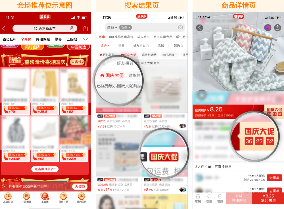 拼多多12.12-品牌商品搜索推荐专区活动报名开启,详情速看 拼多多12.12-品牌商品搜索推荐专区活动报名开启,详情速看