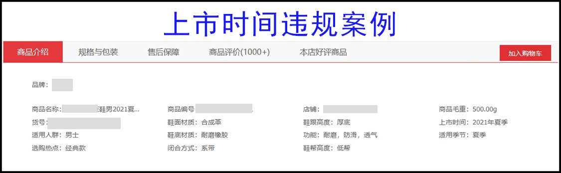 京东大促期间这十个商品属性设置要注意！