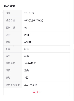 抖音将对不规范填写“类目属性”进行专项治理