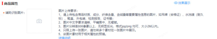 京东发布关于辅助识别图片需与属性值保持一致的公告 京东发布关于辅助识别图片需与属性值保持一致的公告
