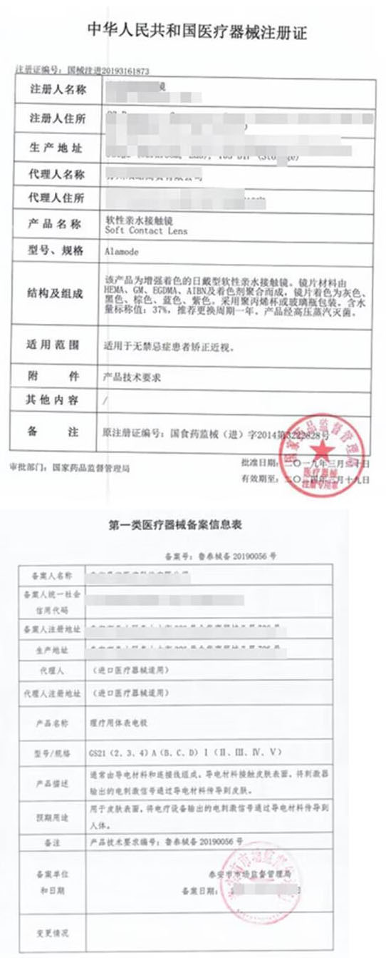 京东发布关于药械商品页面违规专项治理公告