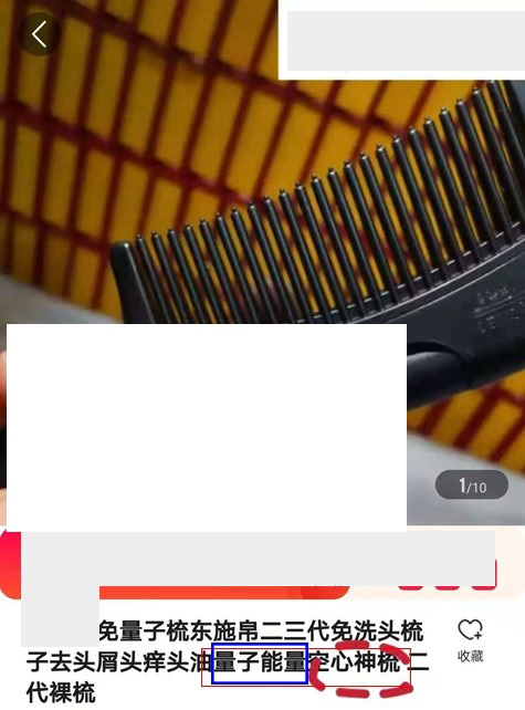 京东将对量子产品违规问题开展专项治理，商家速看！