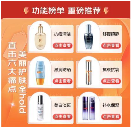 京东新百货美妆2.28超级品类日今日全面开启