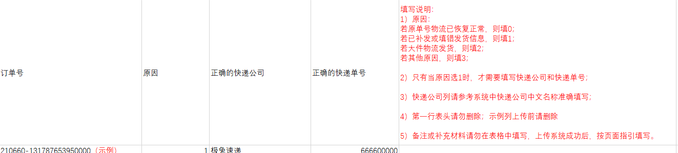 拼多多店铺虚假轨迹资金限制如何解冻?流程是什么? 拼多多店铺虚假轨迹资金限制如何解冻?流程是什么?