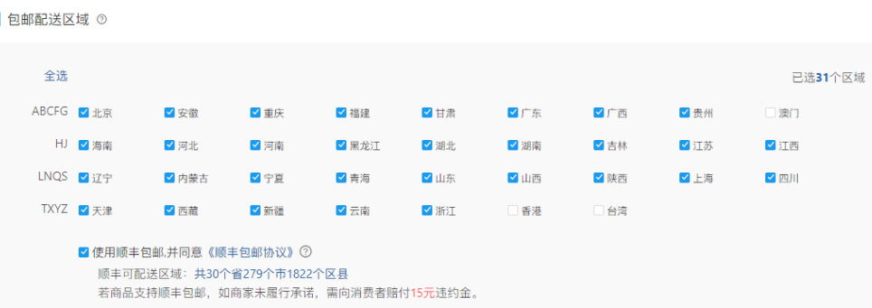 拼多多运费模板是什么？怎么设置？