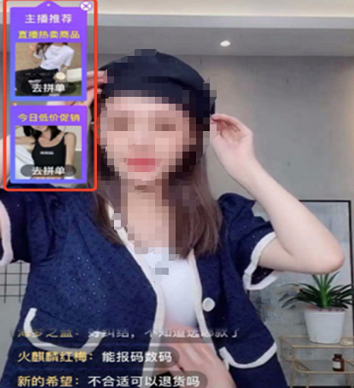 拼多多推出直播间搭配推荐功能，一起来看看