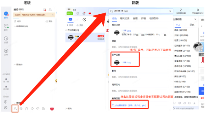 全新PC端京麦咚咚工作台10.0版本上线，来看功能介绍