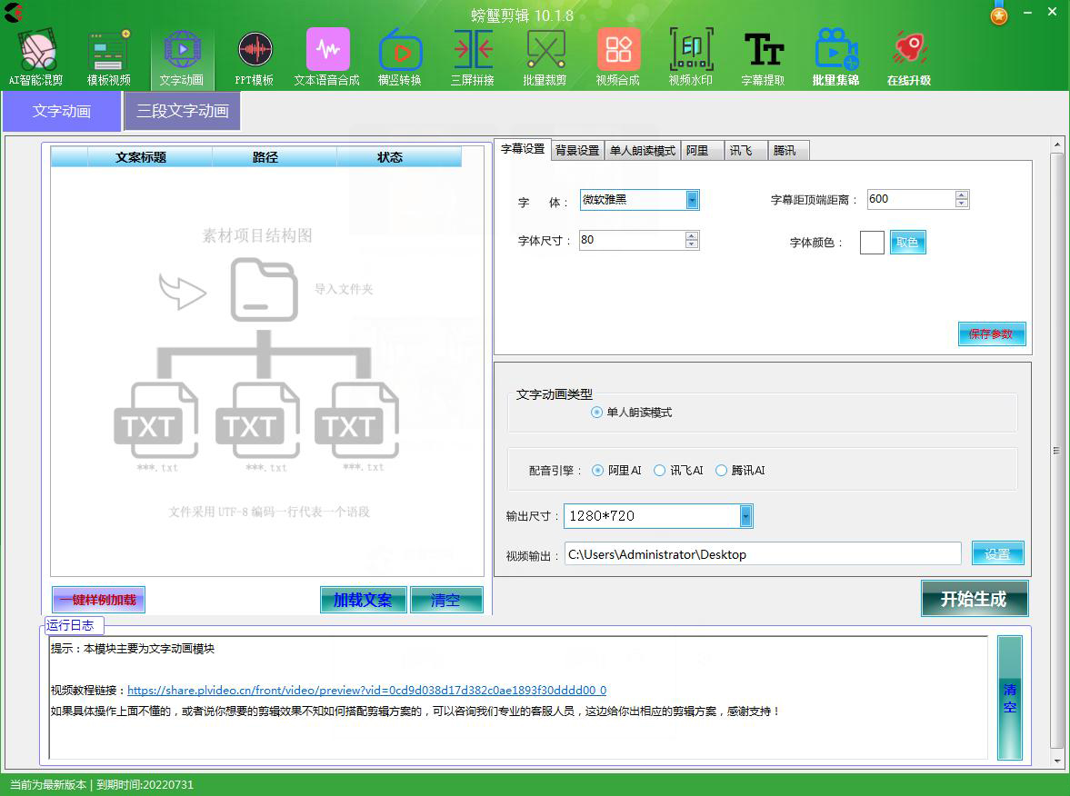 如何能快速日产1000条原创视频–螃蟹智能剪辑软件 如何能快速日产1000条原创视频–螃蟹智能剪辑软件