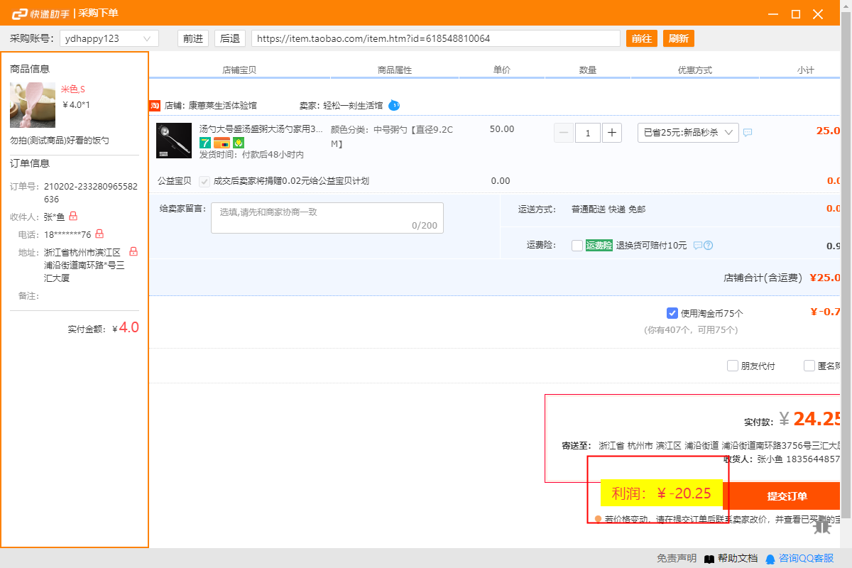 拼多多如何零成本开店？开店步骤