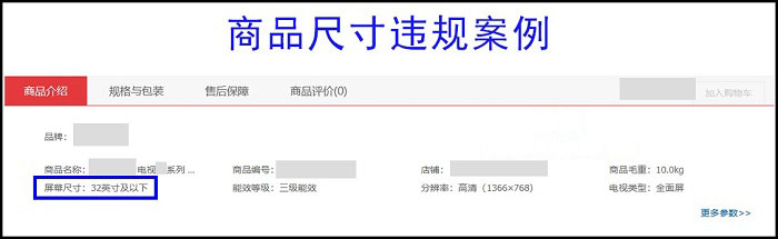京东大促期间这十个商品属性设置要注意！