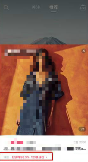 抖音小店在哪里查看好评率？