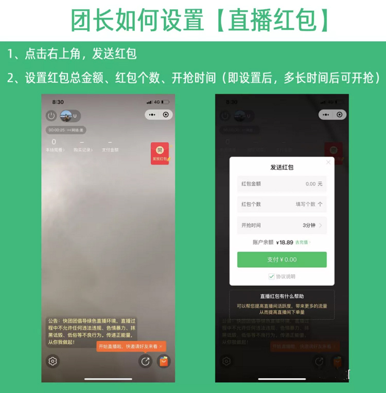 快团团红包玩法攻略，羊毛薅起来！