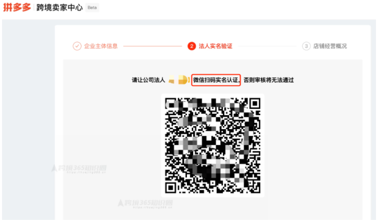 拼多多跨境电商平台入驻政策及流程说明