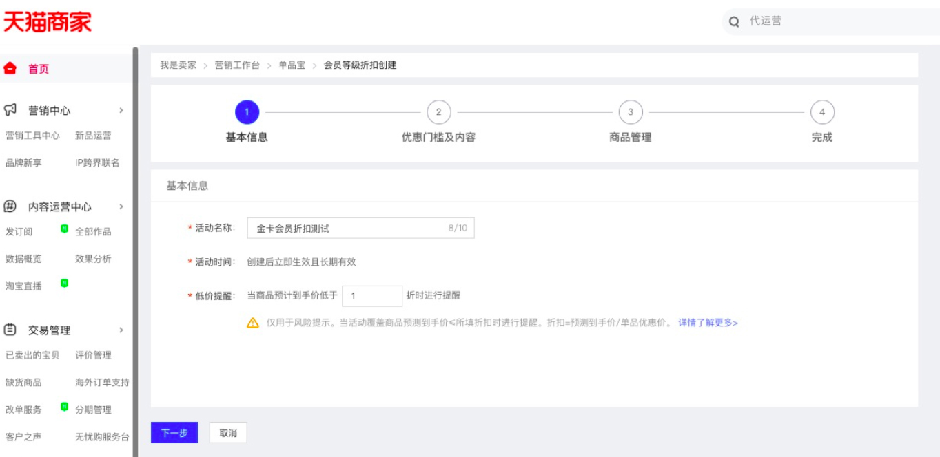 速看!天猫会员等级折扣升级 速看!天猫会员等级折扣升级