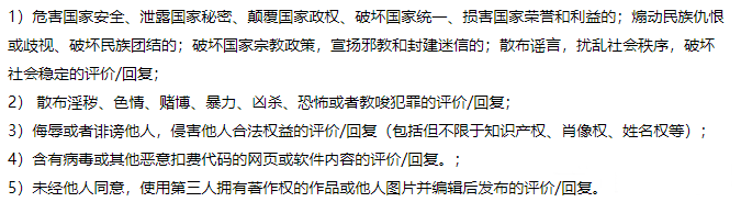 抖音小店商品回复及评价管理细则