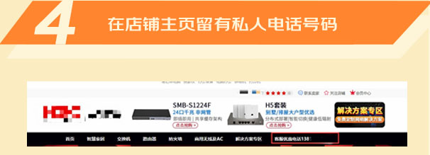 京东商家避坑指南：不要发布布违规的第三方信息