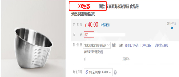 京东小店标题品牌首位锁死,附标题常见违规情况 京东小店标题品牌首位锁死,附标题常见违规情况