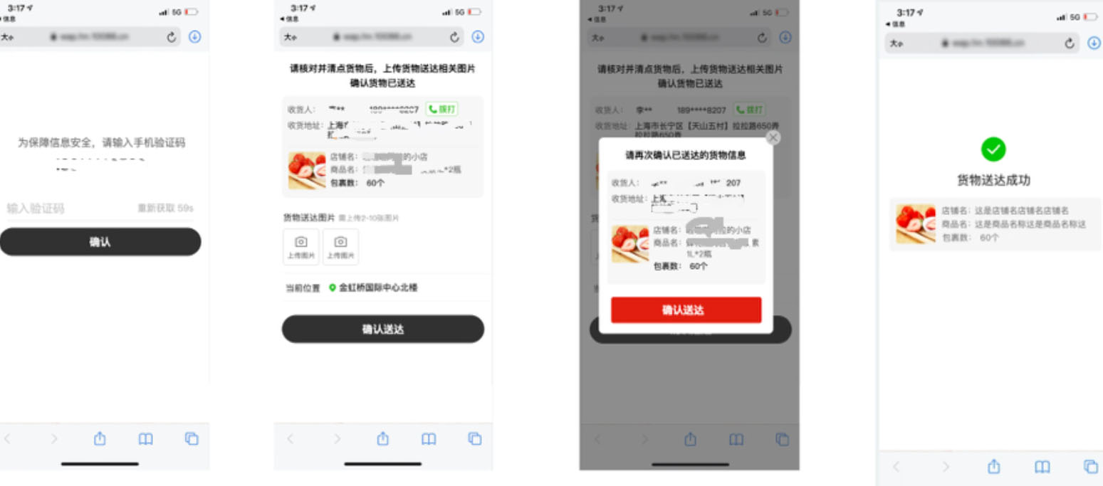 拼多多小区团购如何操作商品配送与核销？