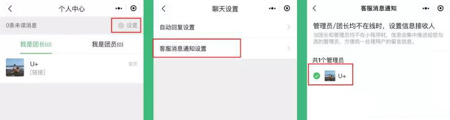 快团团【客服聊天系统】接收逻辑及相关操作