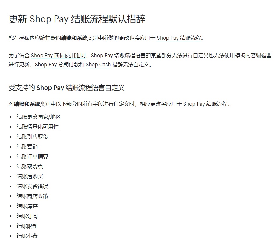 Shopify现可在Markets Pro使用Shop Pay 助商家提升结账转化率 Shopify现可在Markets Pro使用Shop Pay 助商家提升结账转化率