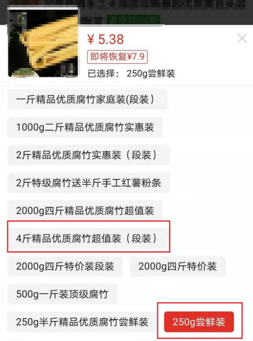 拼多多新手常见的四个运营问题，扭转心态才能盈利！