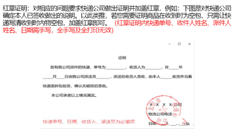 拼多多退货商品质量有问题影响二次销售、退回的商品不是自己店铺的商品如何处理? 拼多多退货商品质量有问题影响二次销售、退回的商品不是自己店铺的商品如何处理?