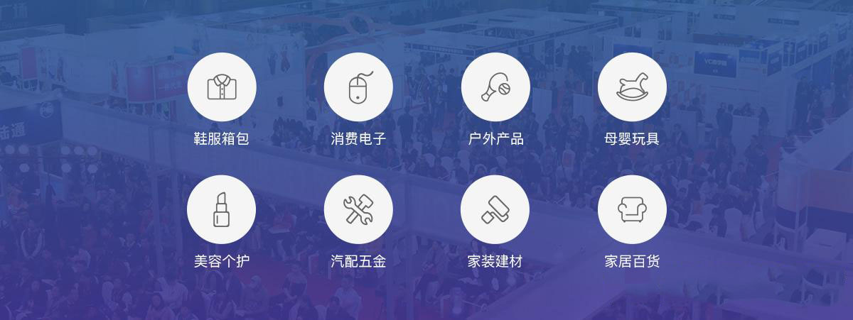 CCEE（广州）雨果网跨境电商2021选品大会，搭建全球优质供销平台