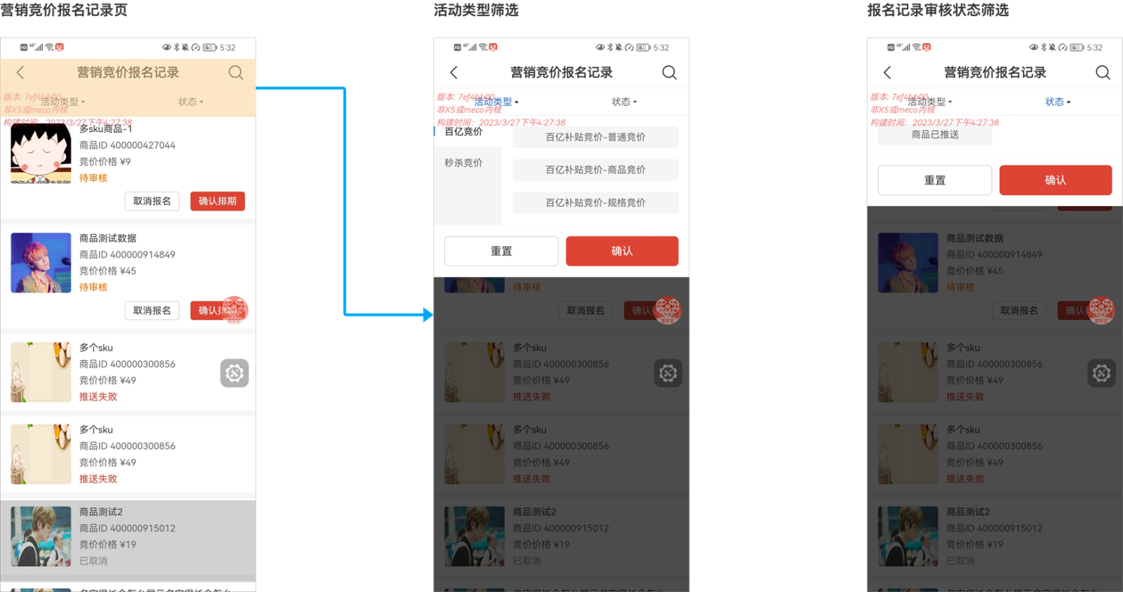 拼多多商家版营销竞价手机端如何操作？