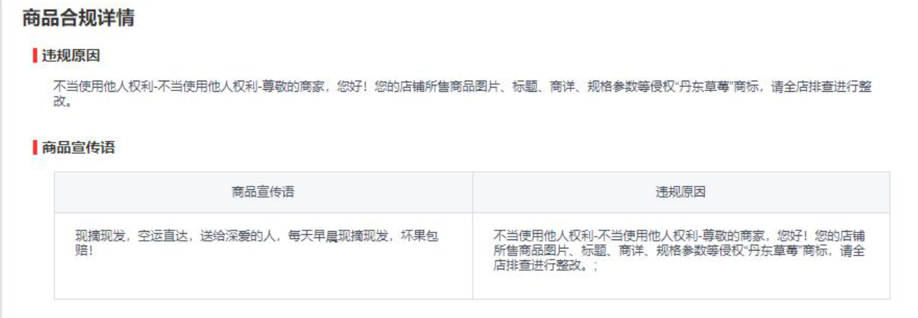 速看！京东平台地标规则解读