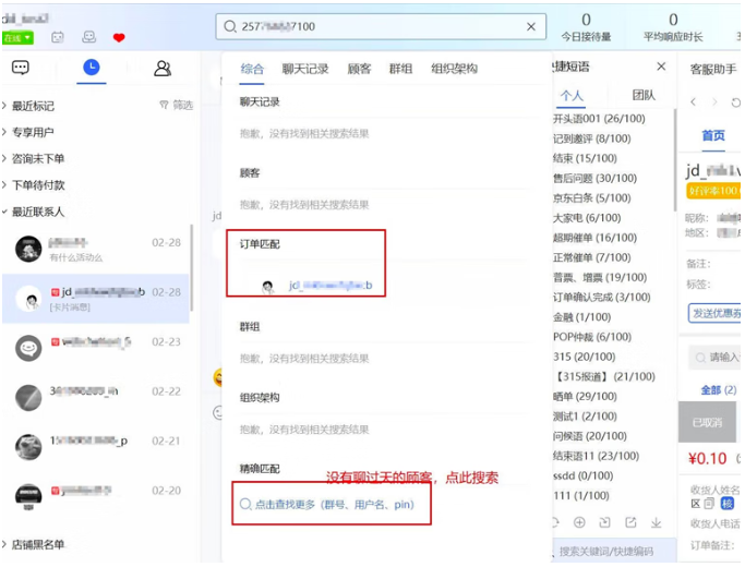 全新PC端京麦咚咚工作台10.0版本上线，来看功能介绍