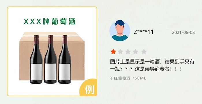 京东商家要注意这12点页面宣传问题，提升消费者的购物体验！