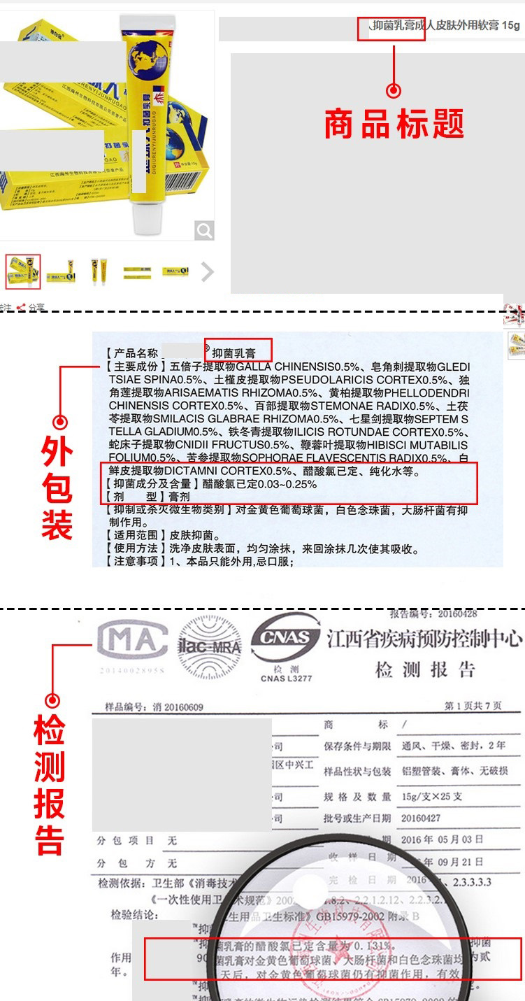 京东对消字号商品虚假宣传皮肤疾病问题开展专项治理，来看详情