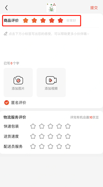 京东店铺质量指数是什么？规则有哪些？