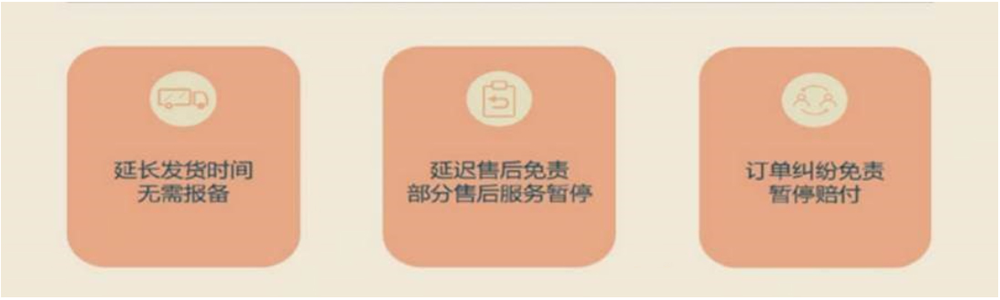 京东针对山西商家发货售后等免责政策调整，商家速看