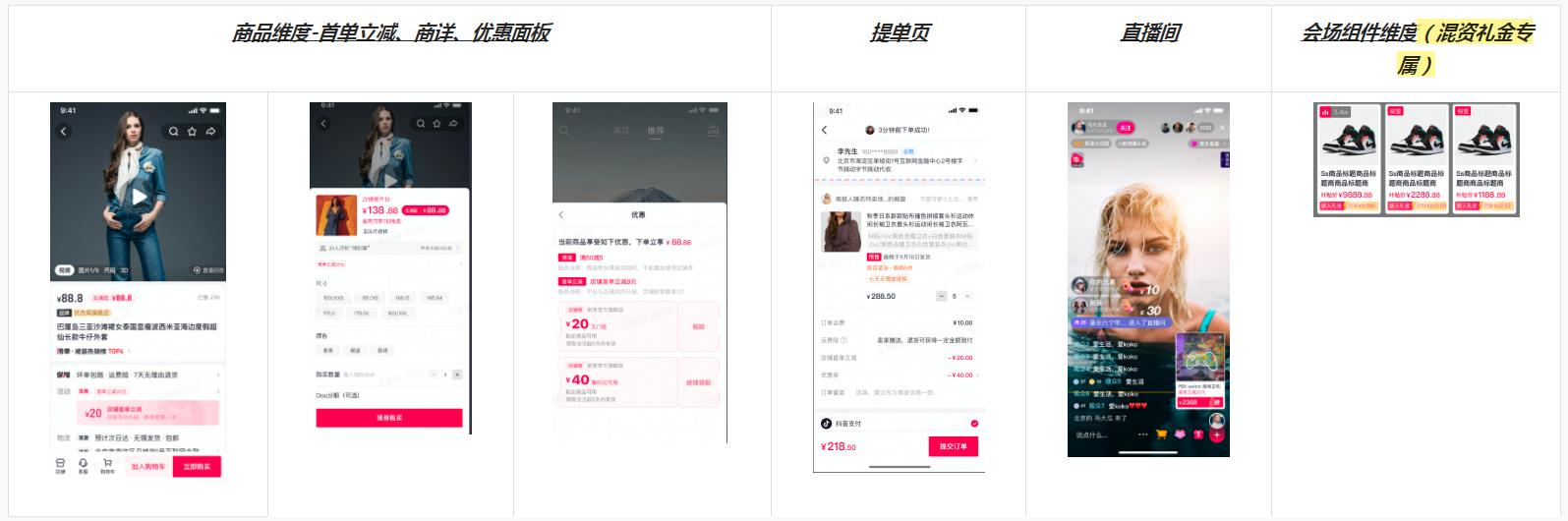 【抖音联合新享】店铺新人礼金高效撬动新客转化