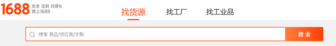 做好1688搜索关键词布局，抢占更多核心流量！