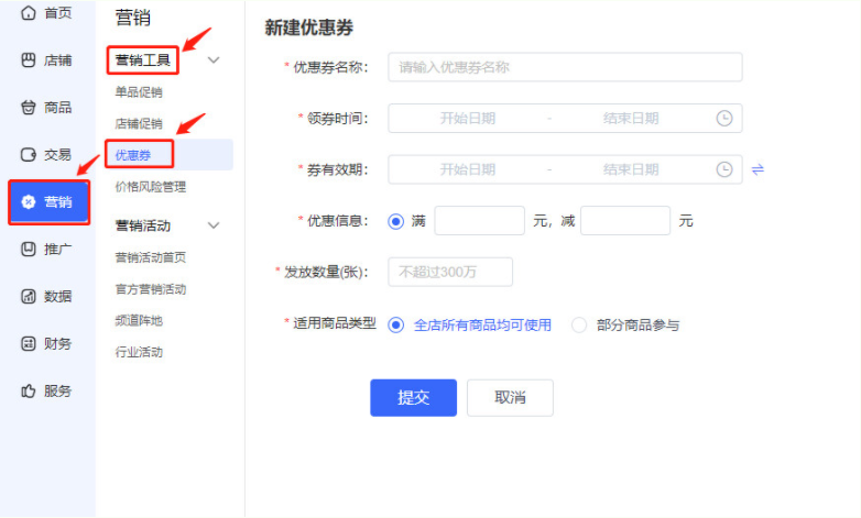 京东小店营销工具有哪些？