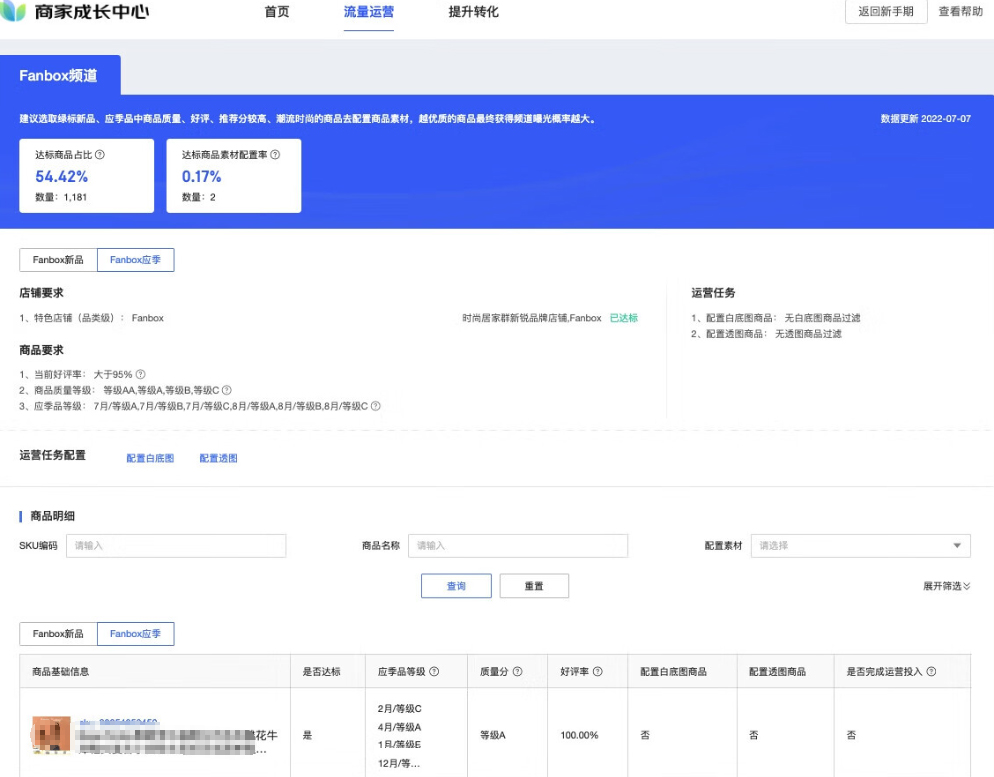 京东FANBOX流量场入场方法&相关问题介绍 京东FANBOX流量场入场方法&相关问题介绍