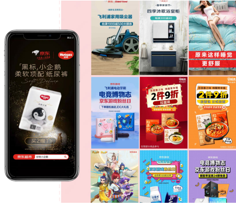 京东直投精选流量包是什么？怎么投放？