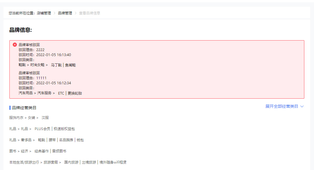 京东京麦商家中心-经营资质菜单迁移,1月21日执行 京东京麦商家中心-经营资质菜单迁移,1月21日执行