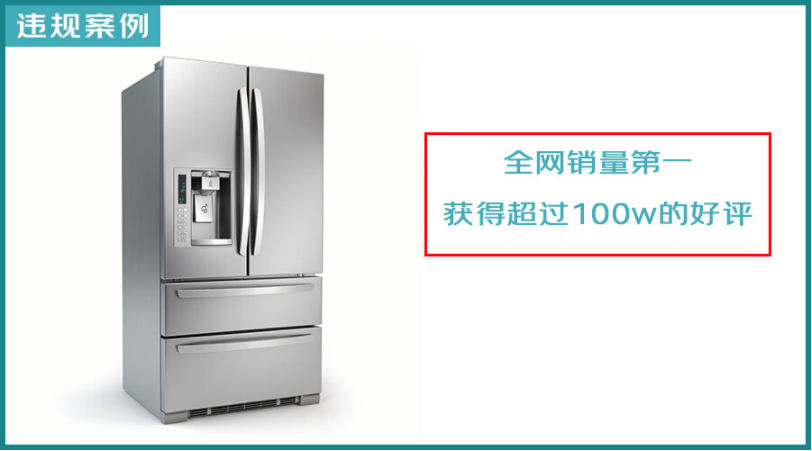 京东8月高频投诉违规宣传解析，这些关键词需警惕！