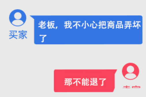 拼多多退货商品质量有问题影响二次销售、退回的商品不是自己店铺的商品如何处理? 拼多多退货商品质量有问题影响二次销售、退回的商品不是自己店铺的商品如何处理?