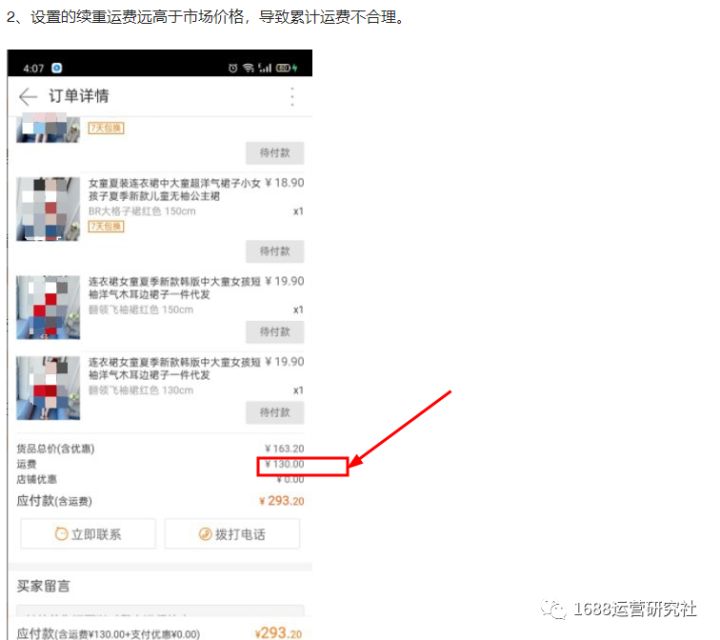 新规丨1688产品发布价格，将影响搜索流量分配？