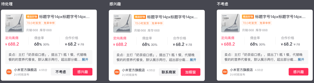抖音达人专属招商功能介绍说明