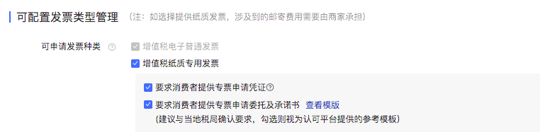 如何在拼多多开专用发票/增值税发票？