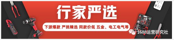最新1688搜索排名解读，运营不得不知的细节操作！