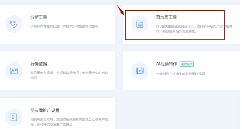京东直投优秀落地页有哪些特点？需要注意什么？