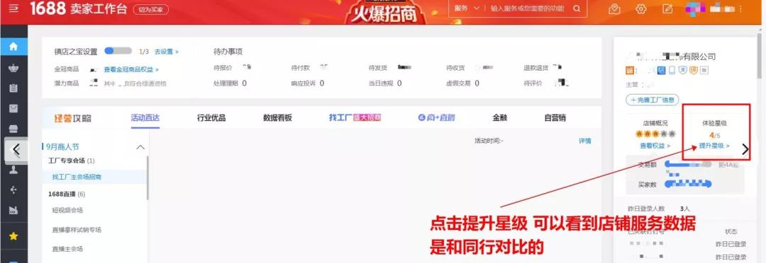 升级丨1688运营如何做更高效的买家服务？